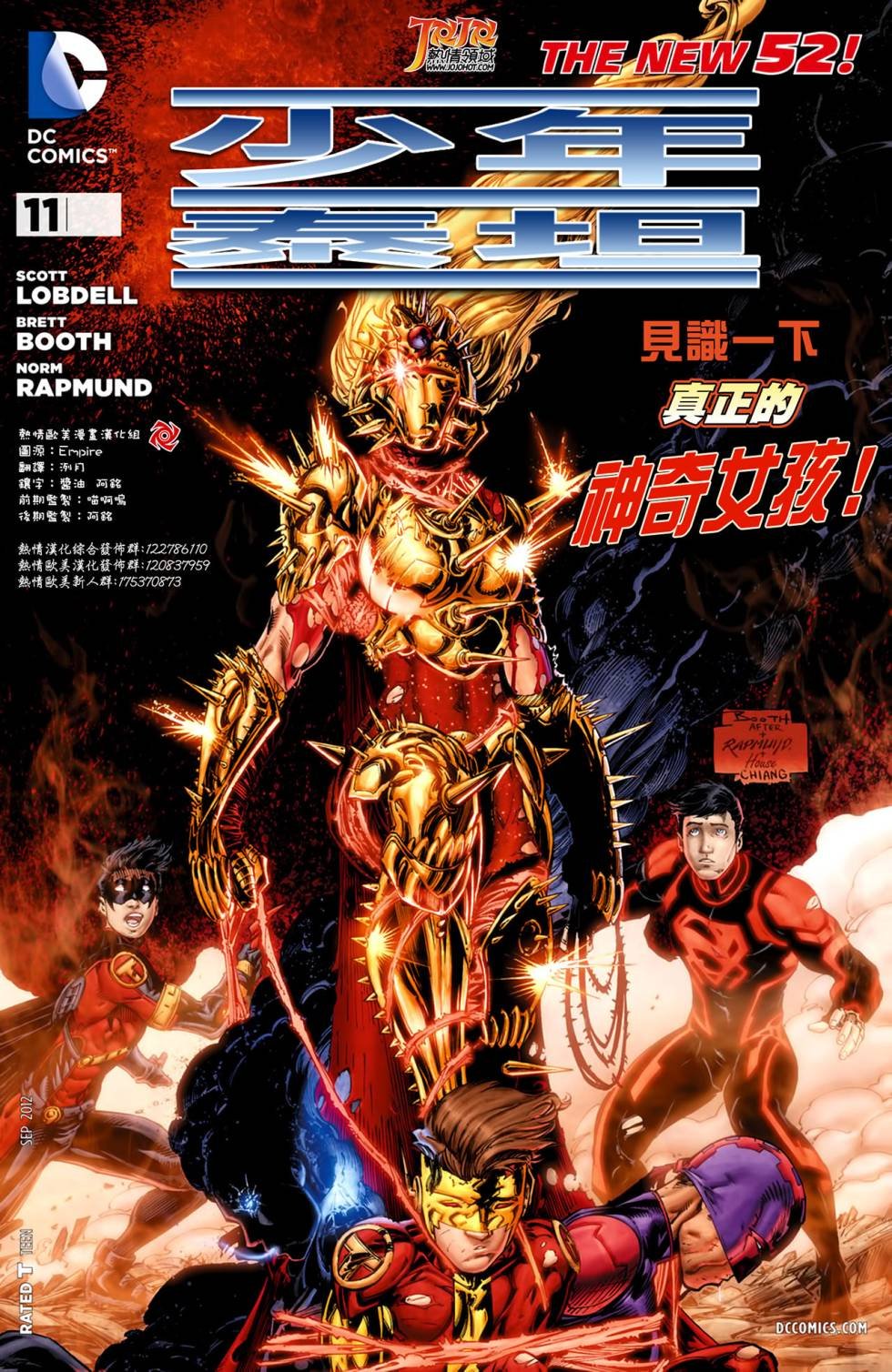 第11话