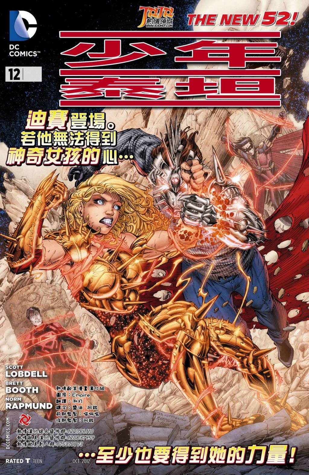 第12卷