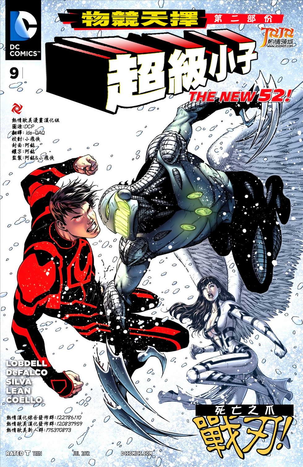物竞天择2