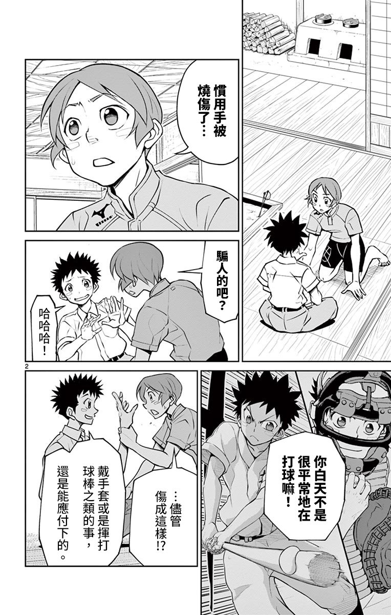第10话