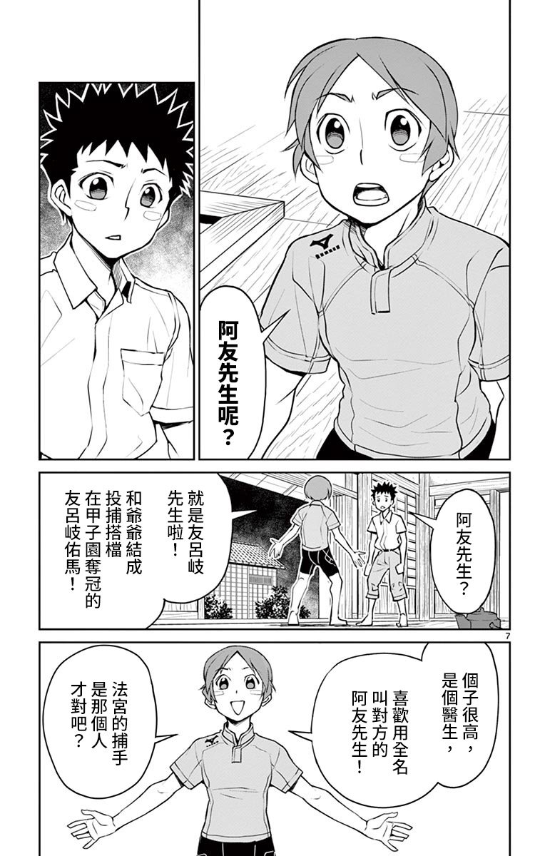 第10话