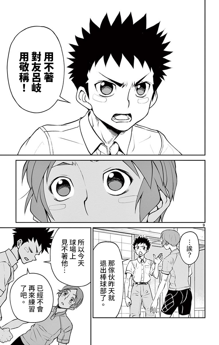 第10话