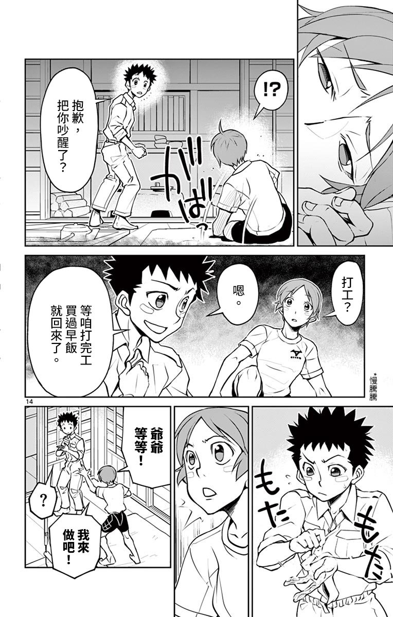 第10话