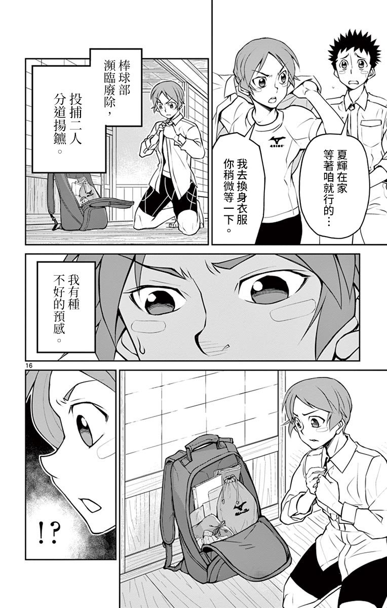 第10话