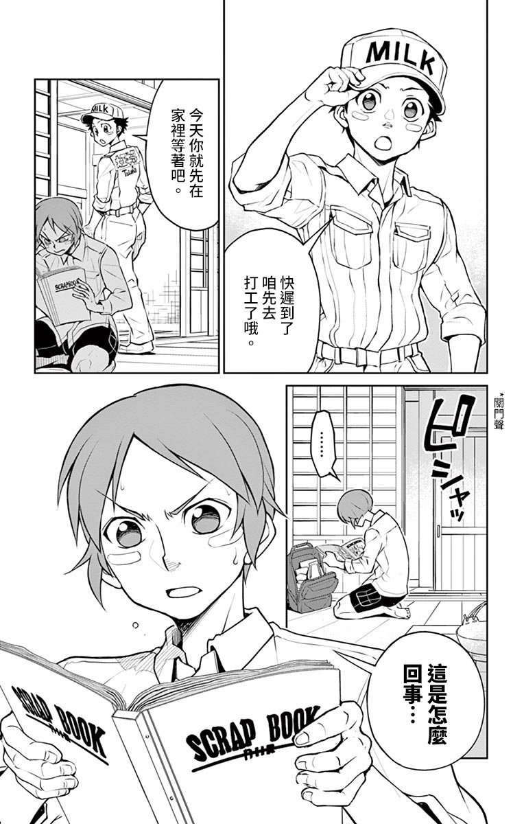 第11话
