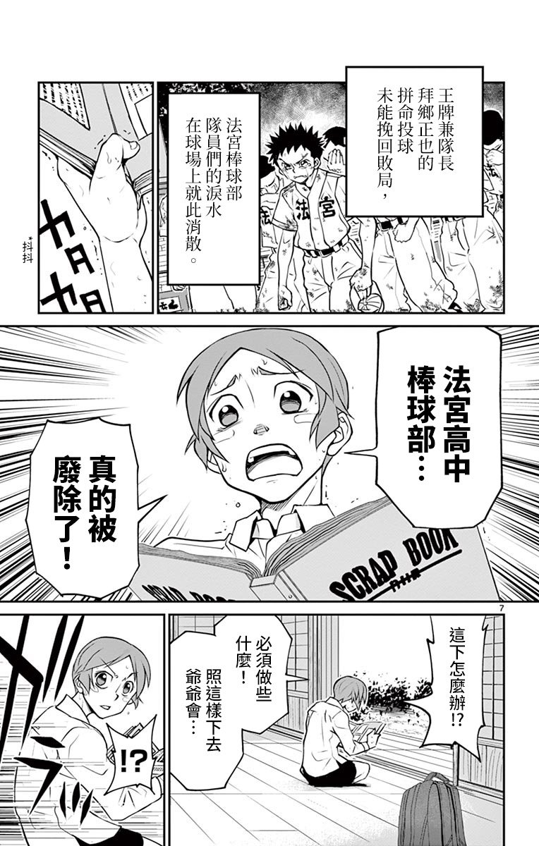 第11话