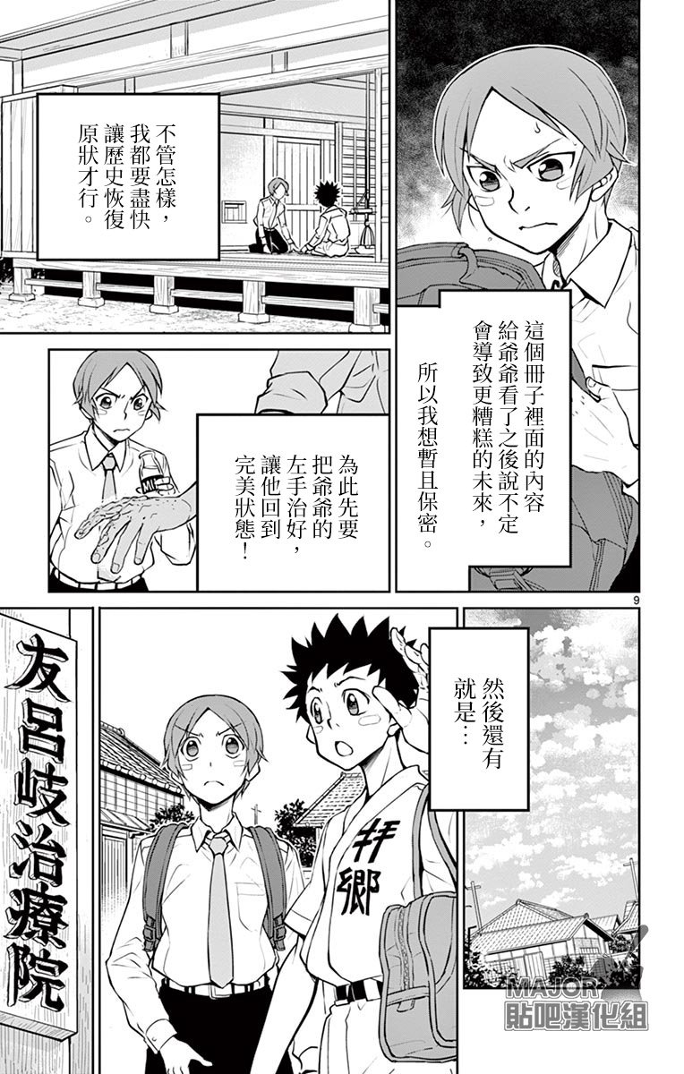第11话