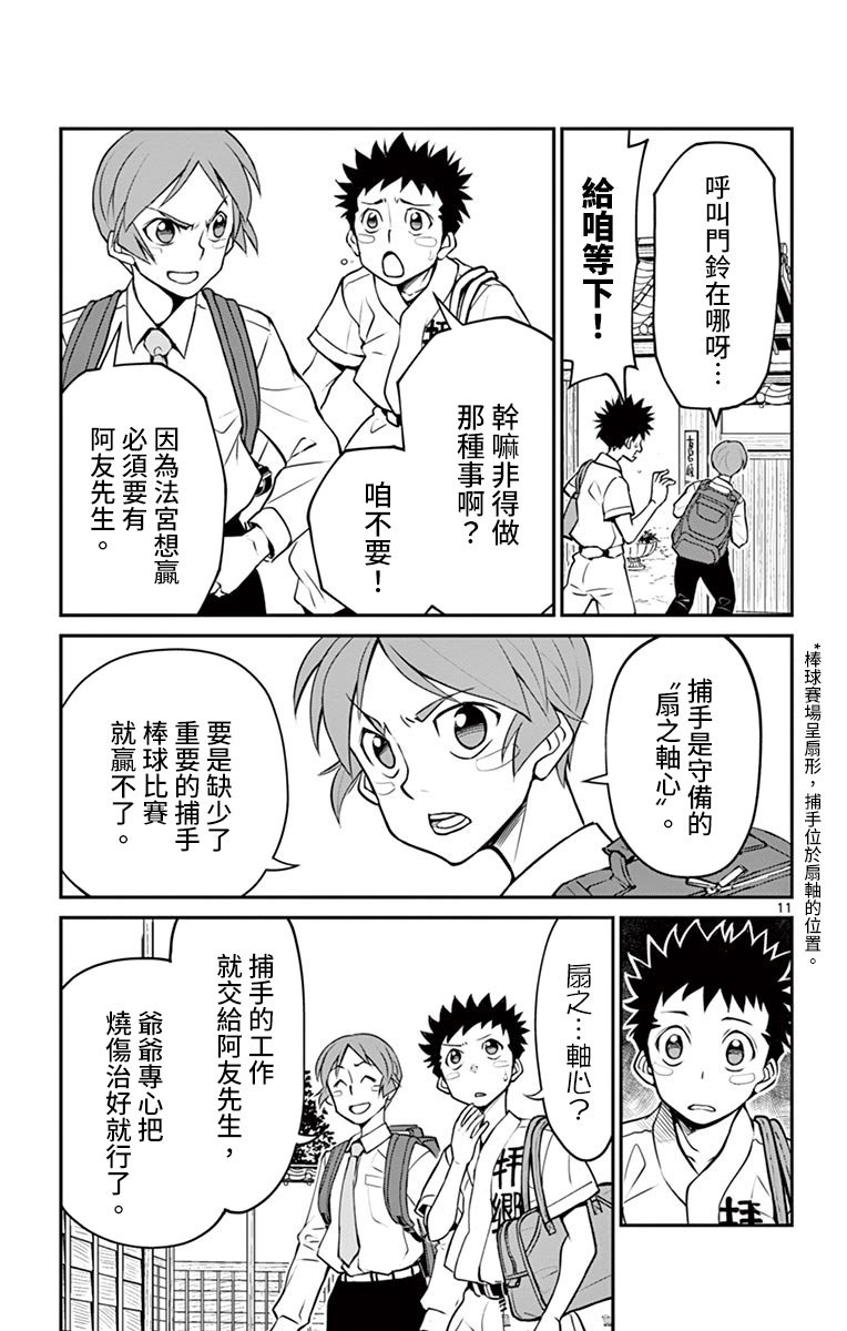 第11话