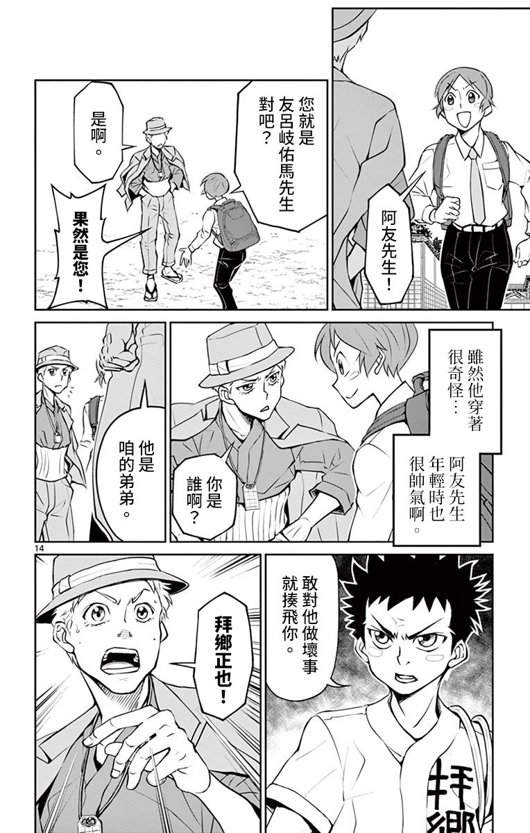 第11话