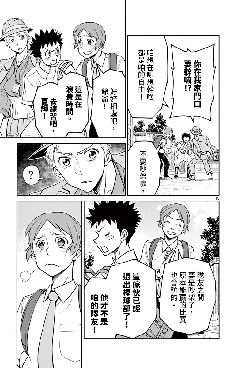 第11话