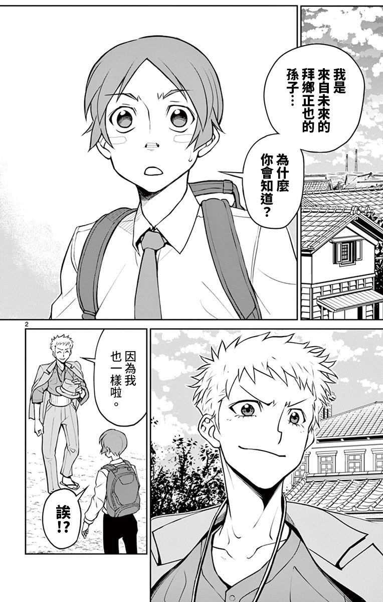 第12话