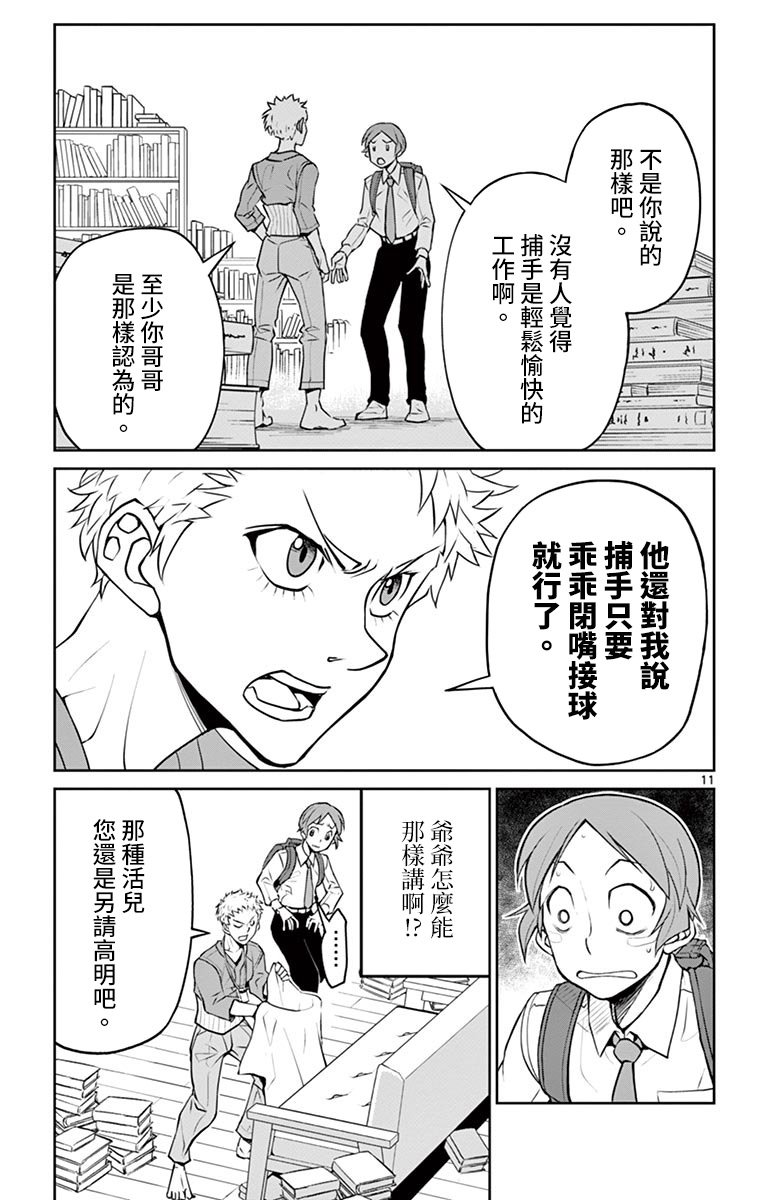 第12话