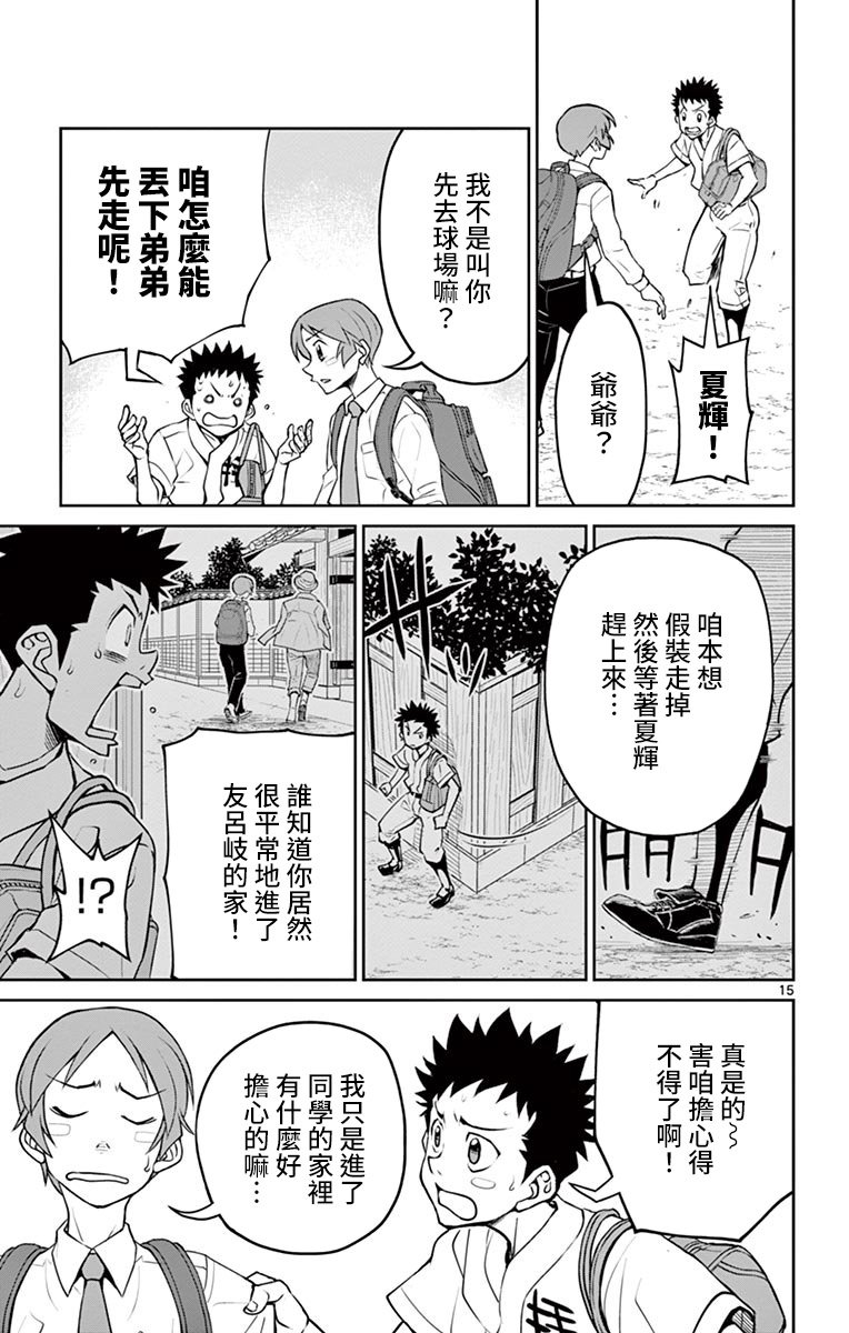 第12话
