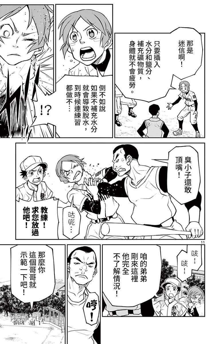 第13话
