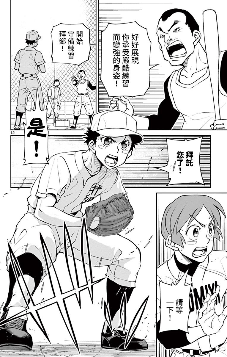 第13话