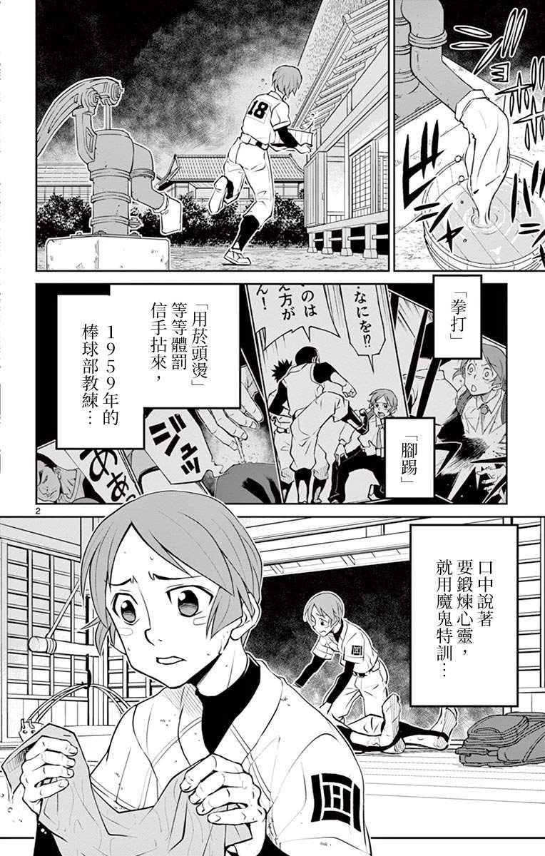 第14话