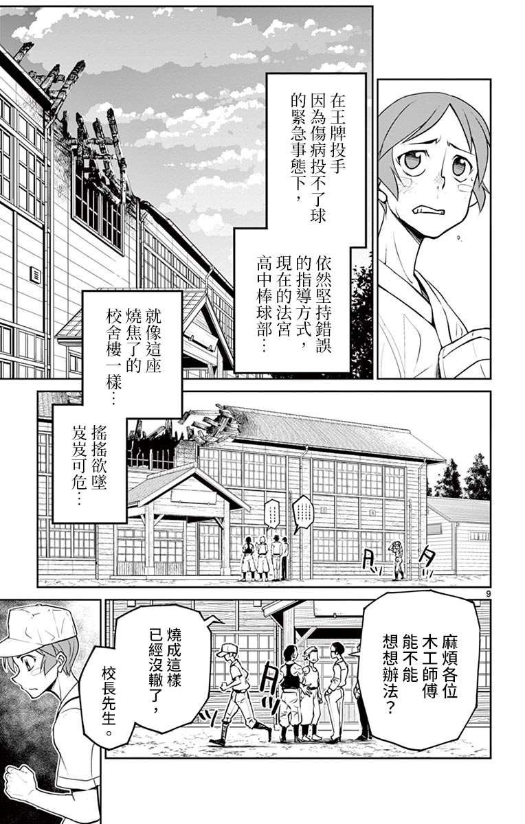 第14话