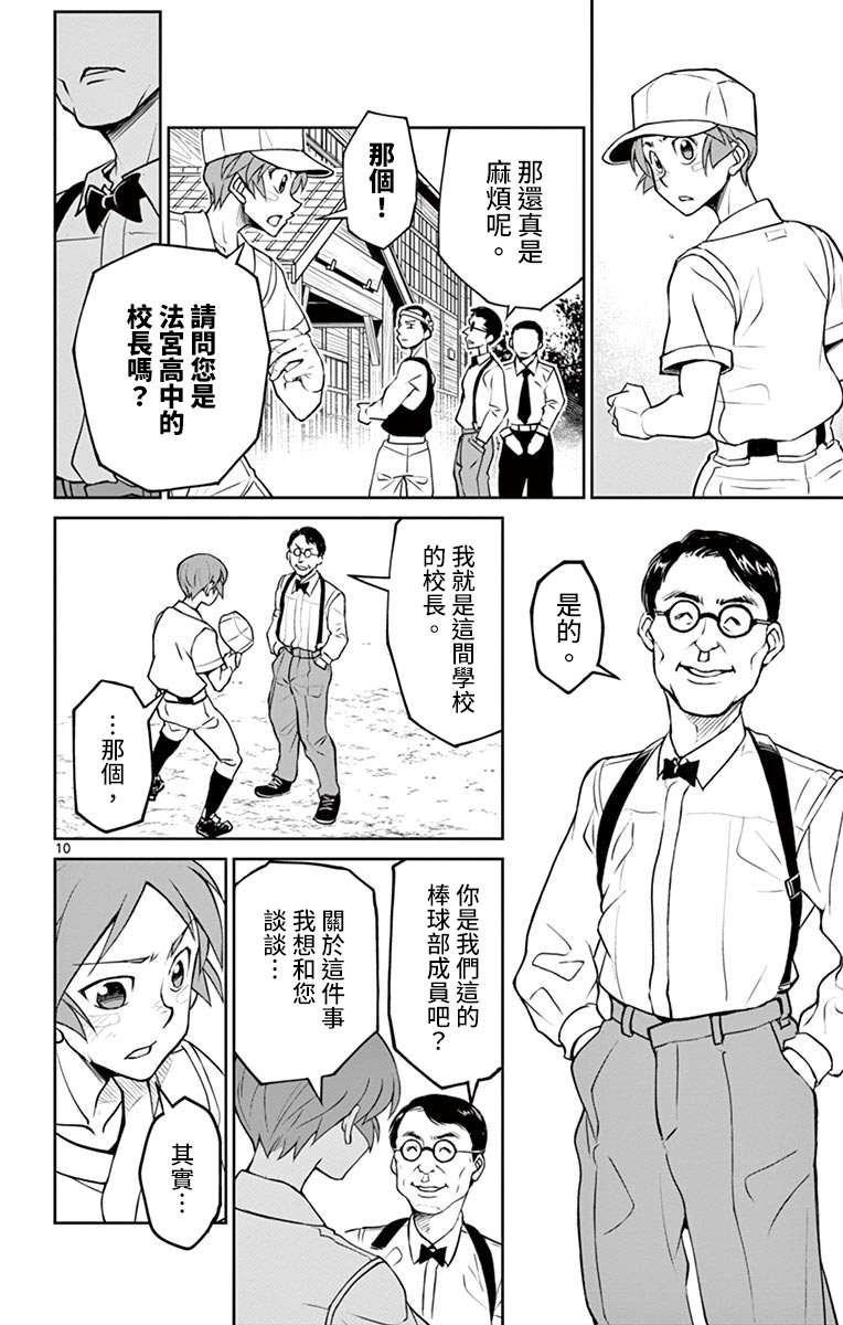 第14话
