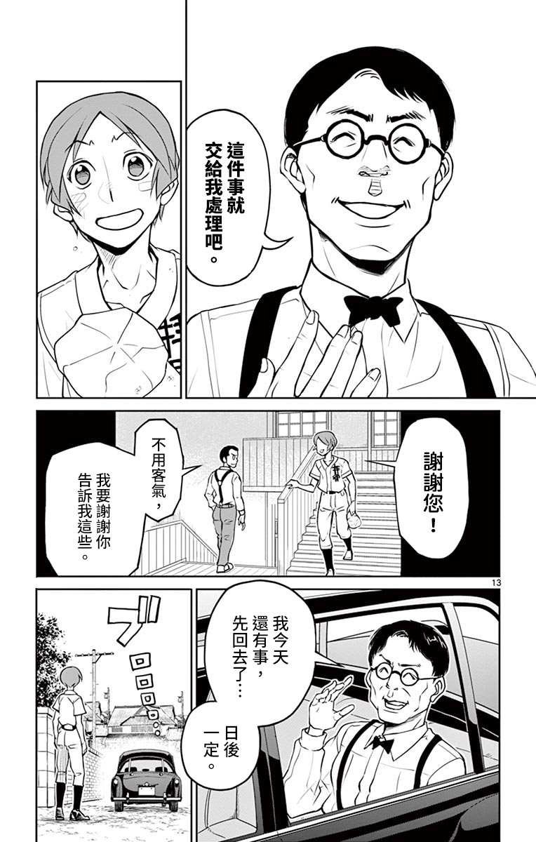 第14话