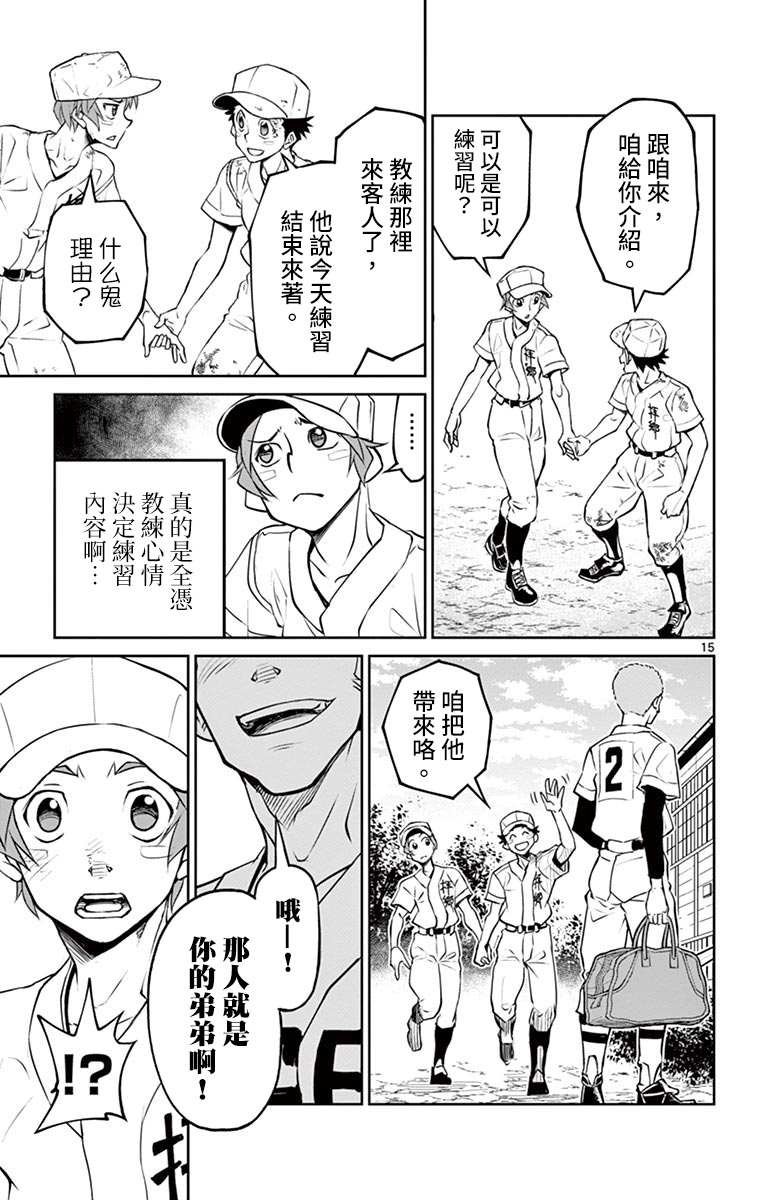 第14话