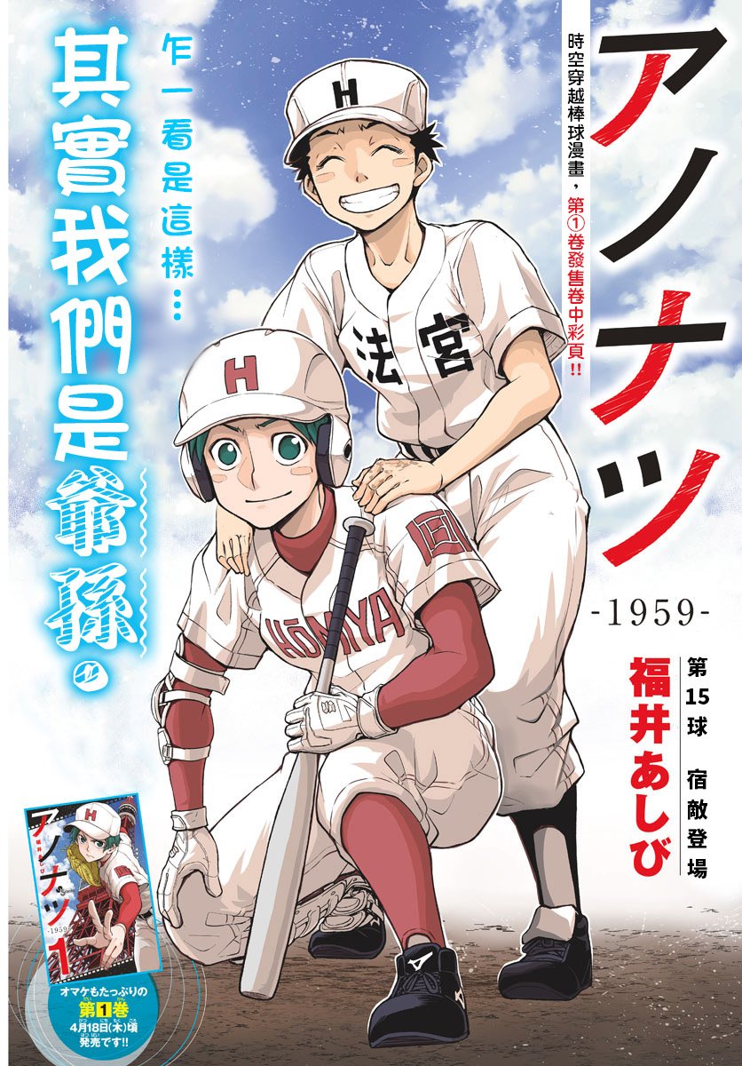 第15话