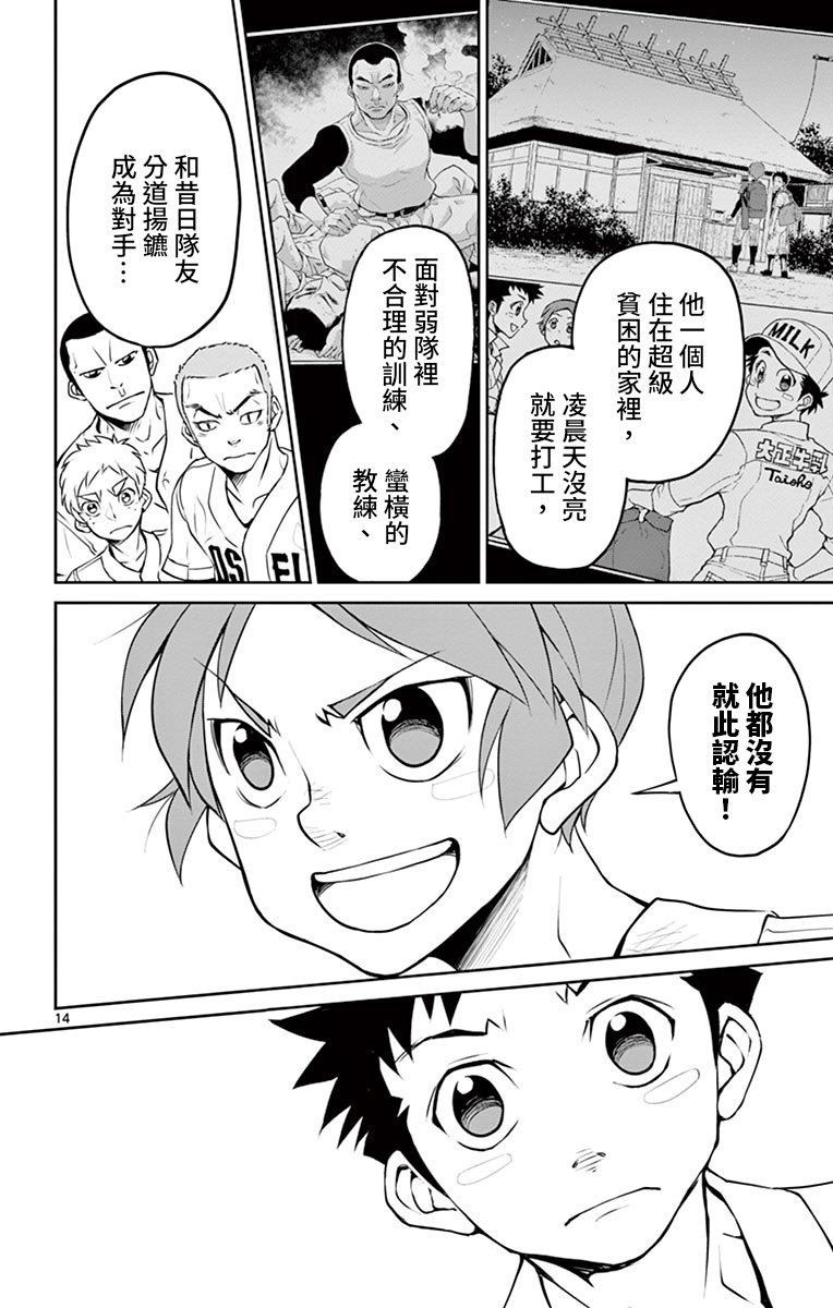 第15话