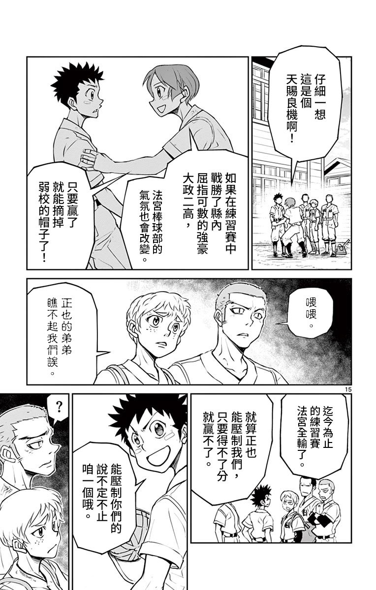 第15话