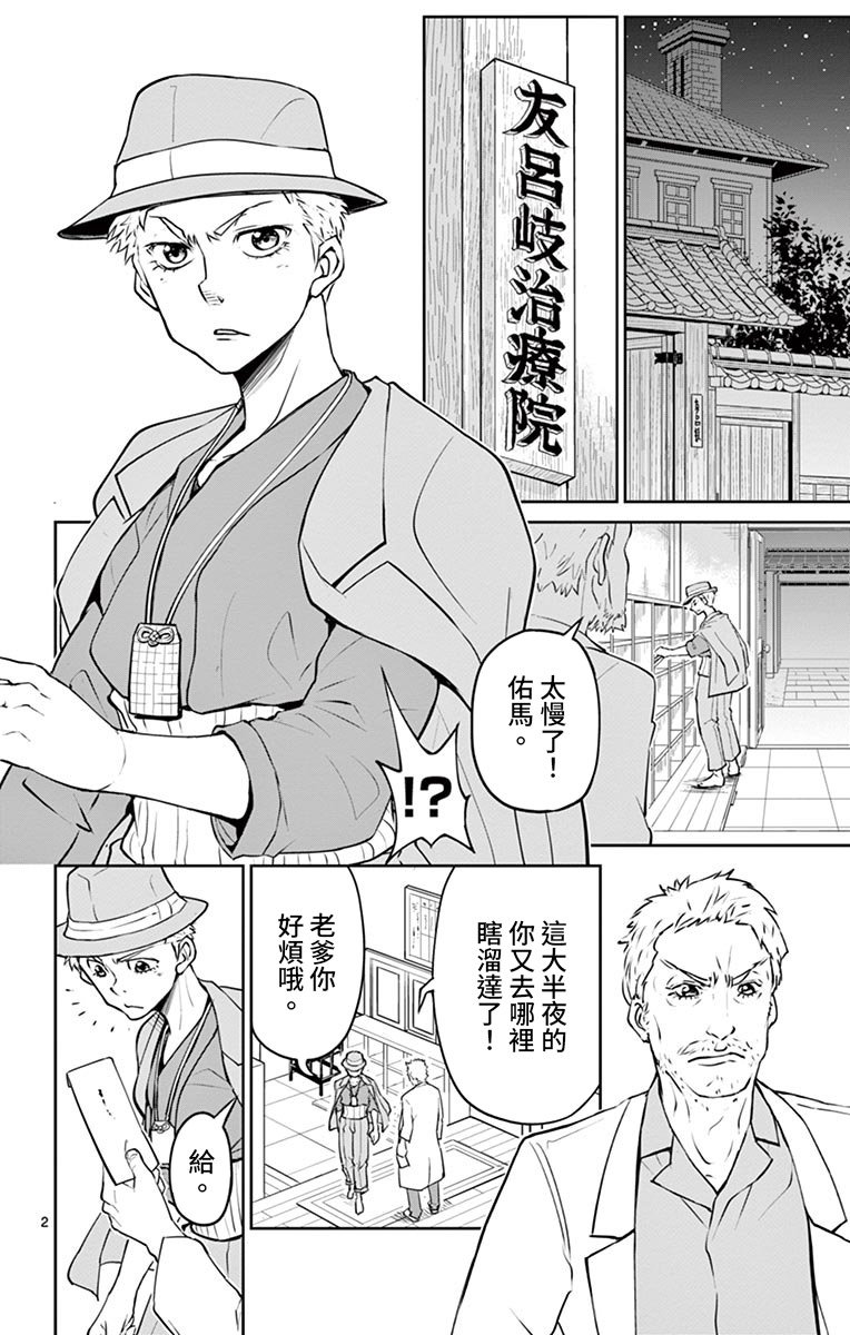 第16话