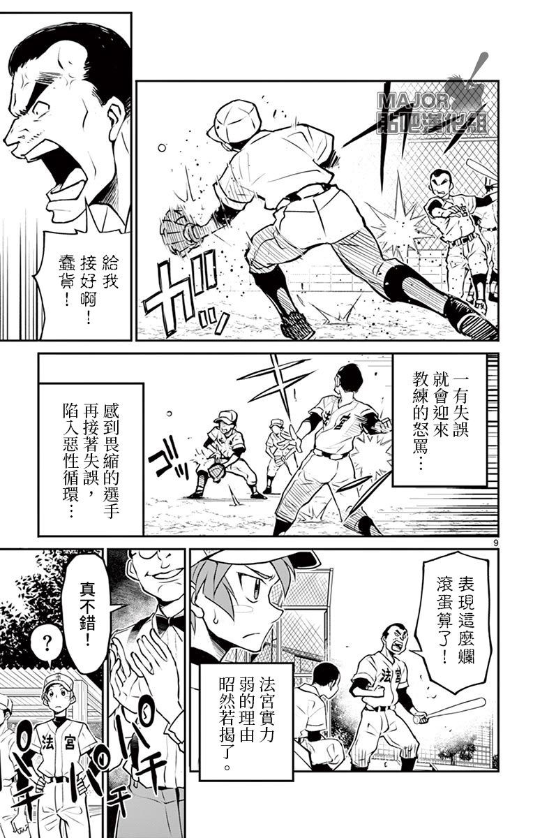 第16话