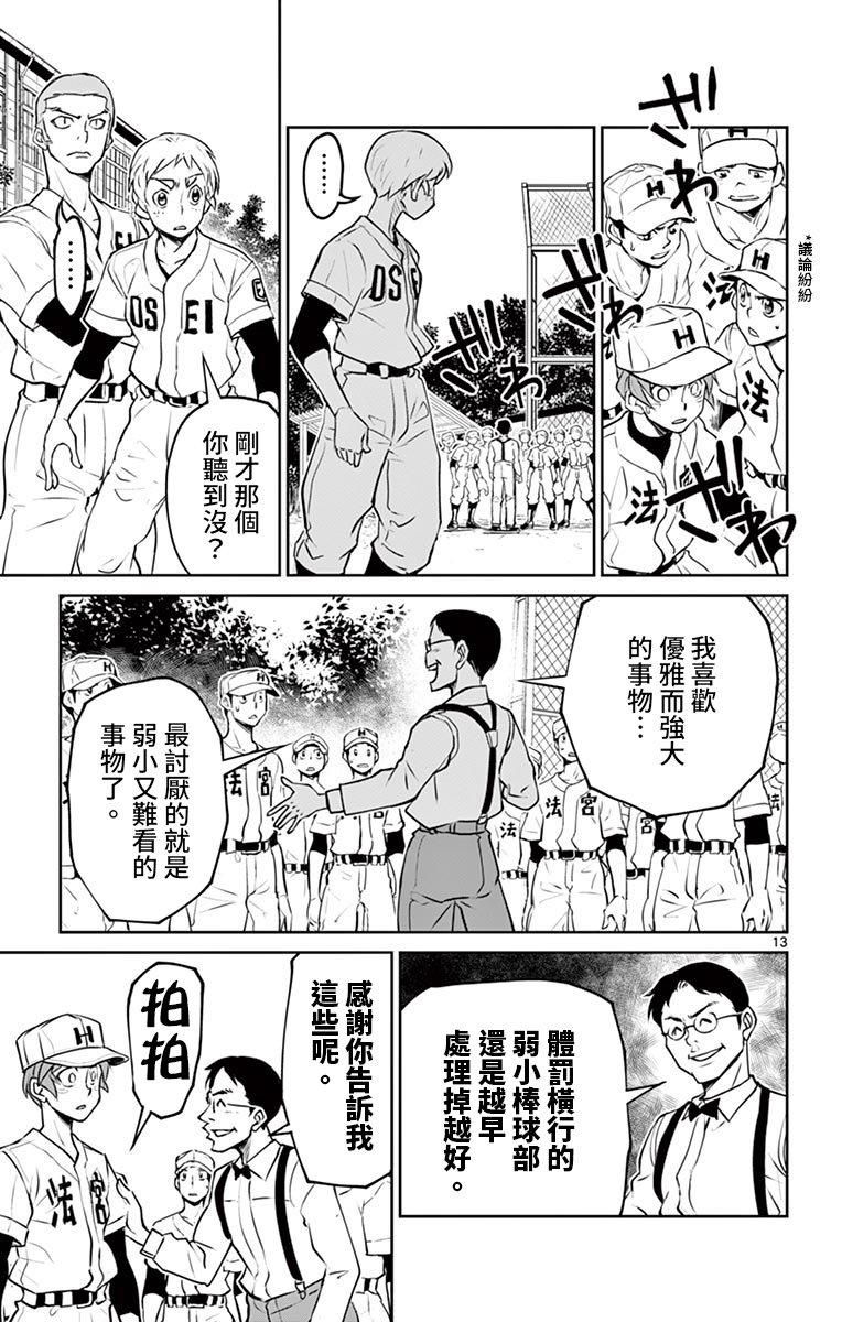 第16话