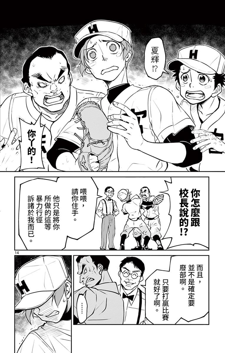 第16话