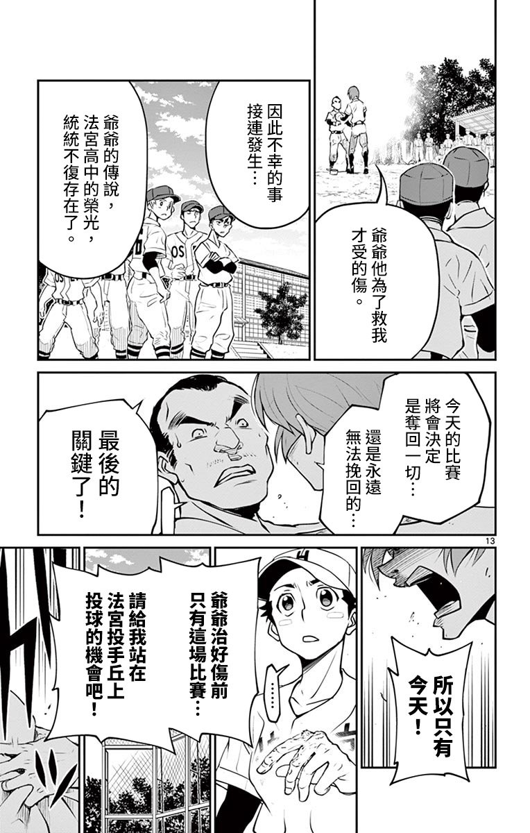 第17话