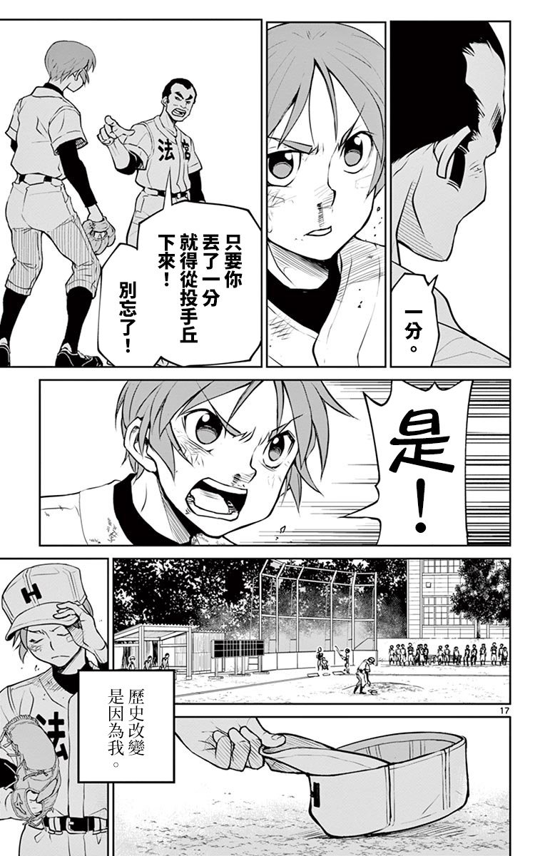 第17话