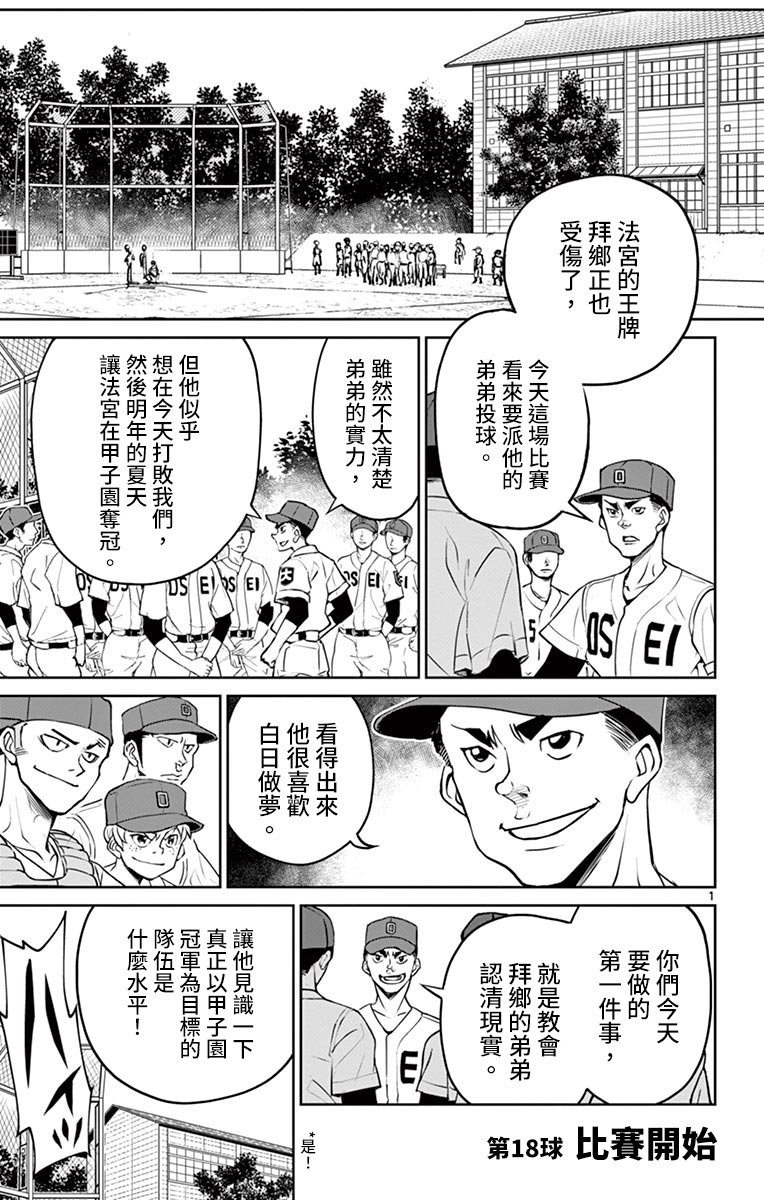 第18话