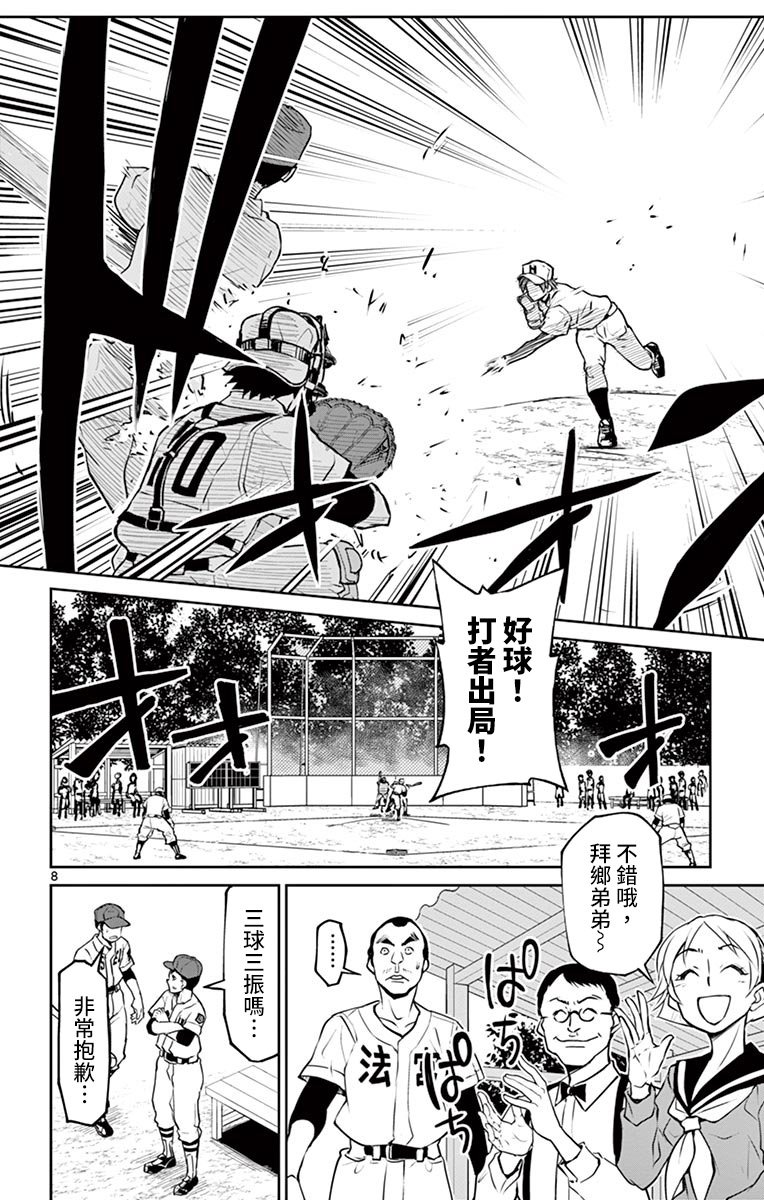 第18话
