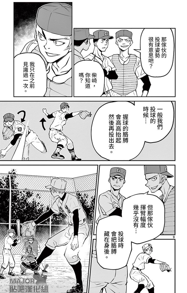 第18话