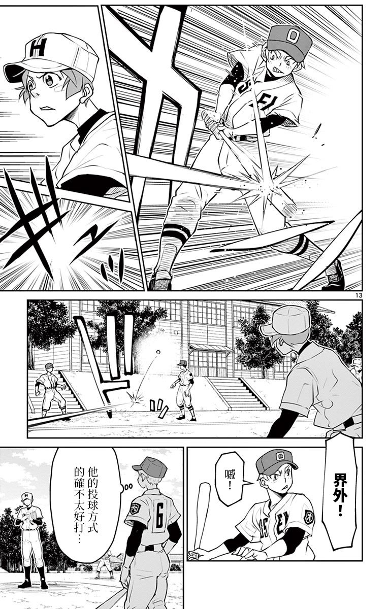 第18话