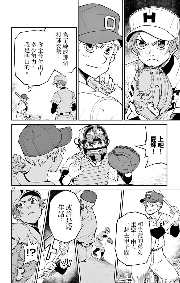 第18话
