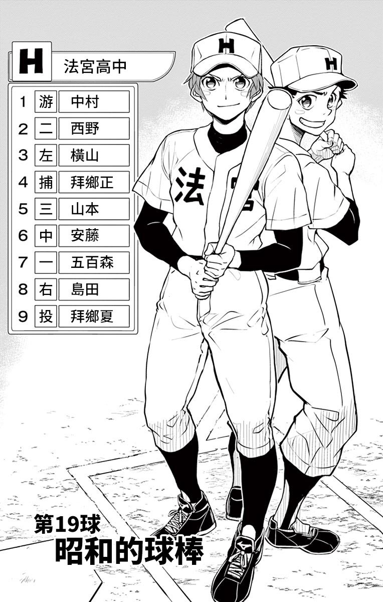 第19话
