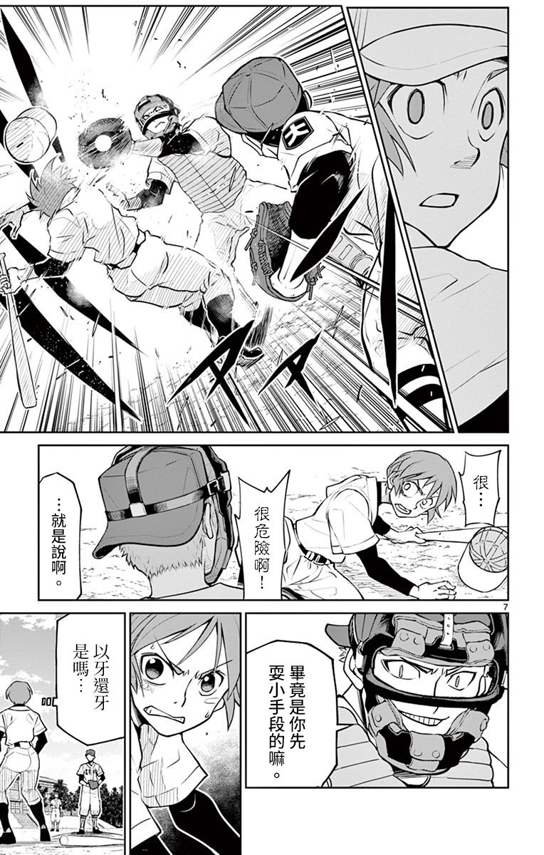 第19话