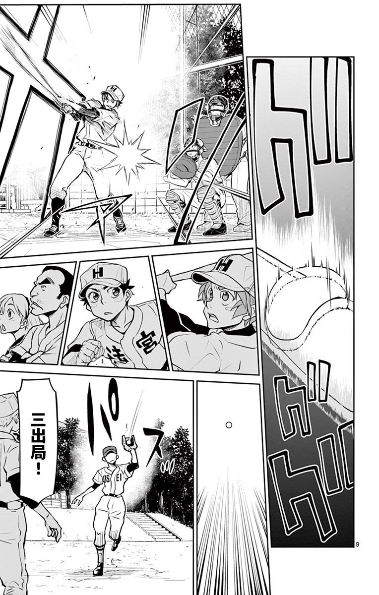 第19话