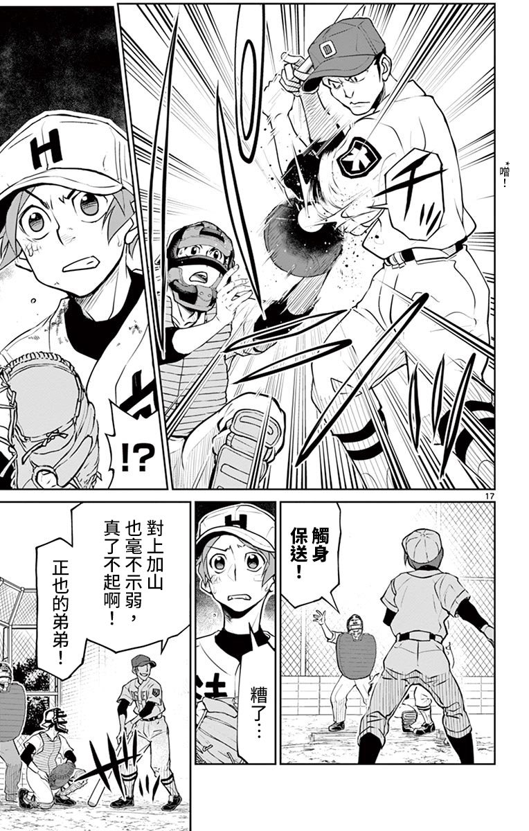 第19话