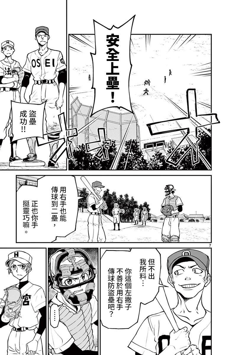 第20话