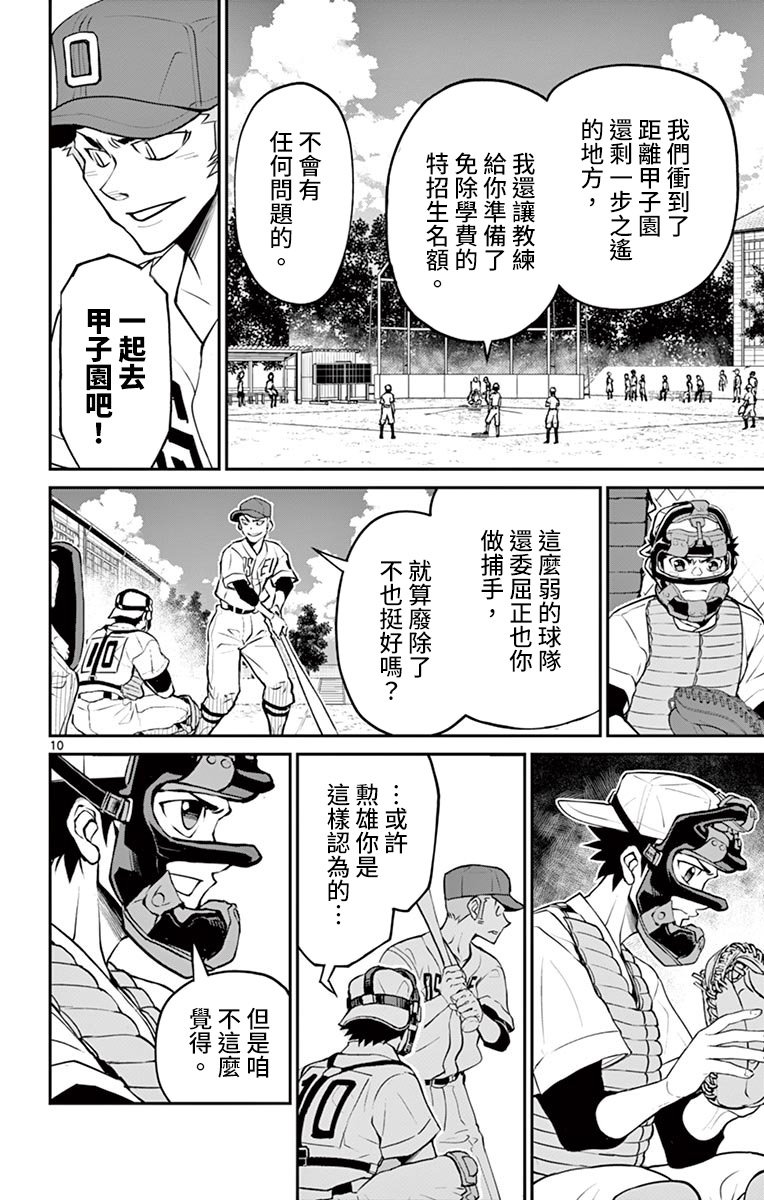 第20话
