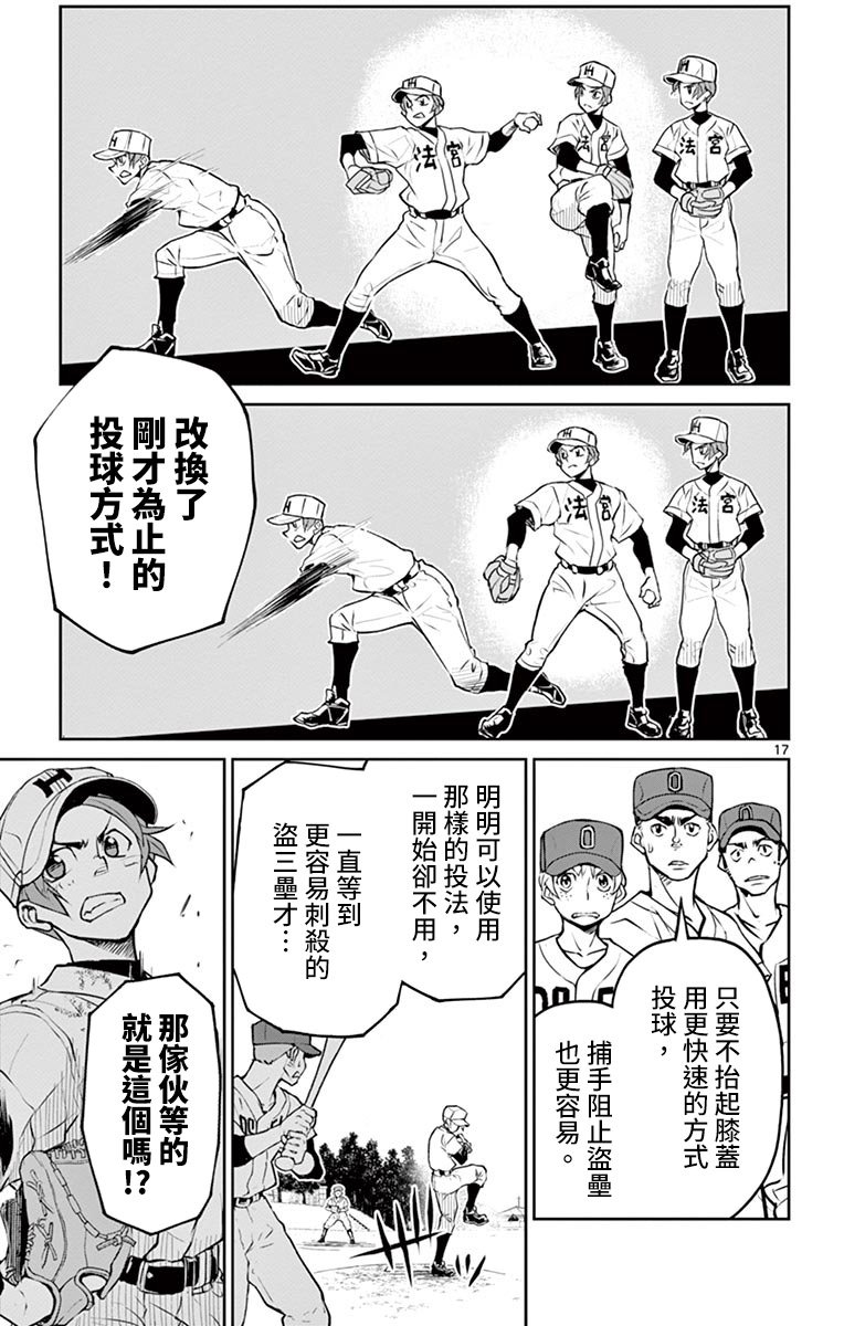 第20话