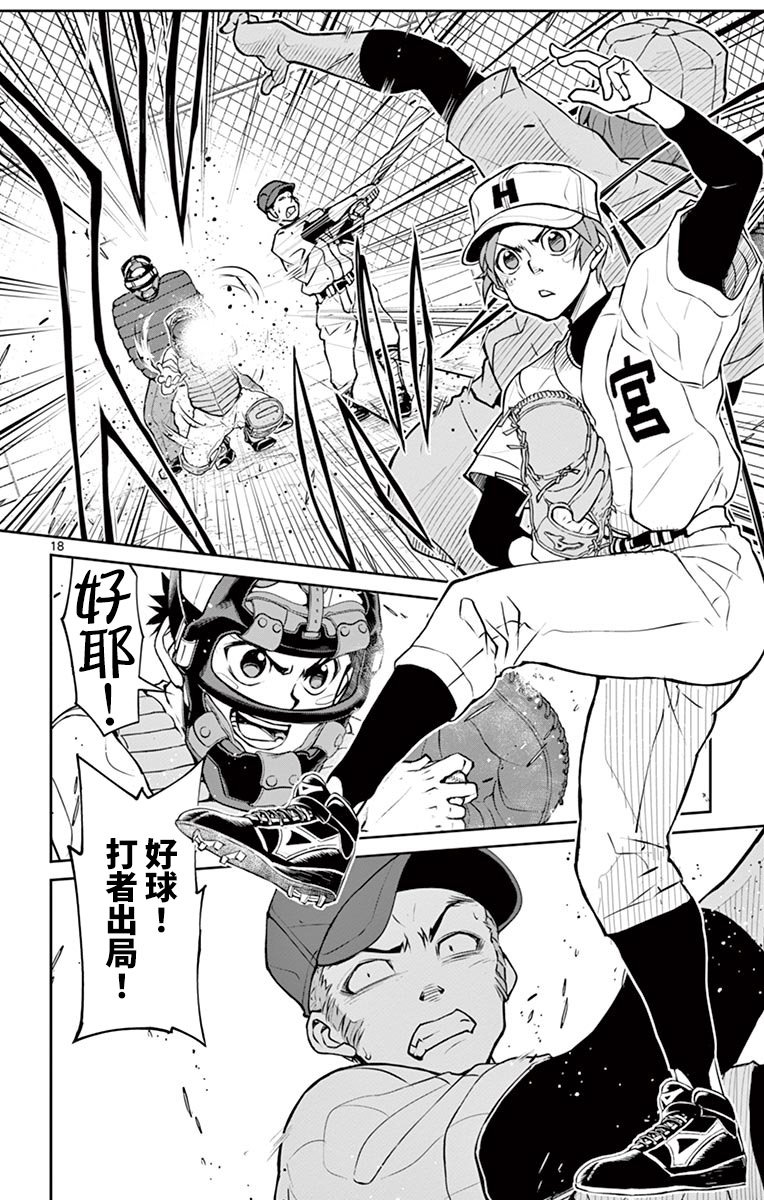 第20话