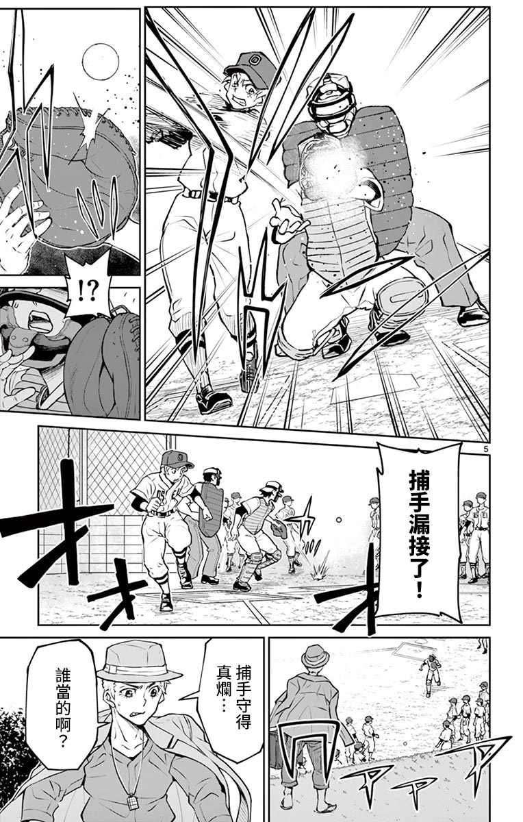 第21话