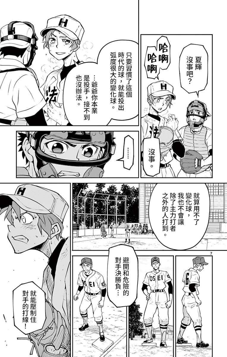 第21话