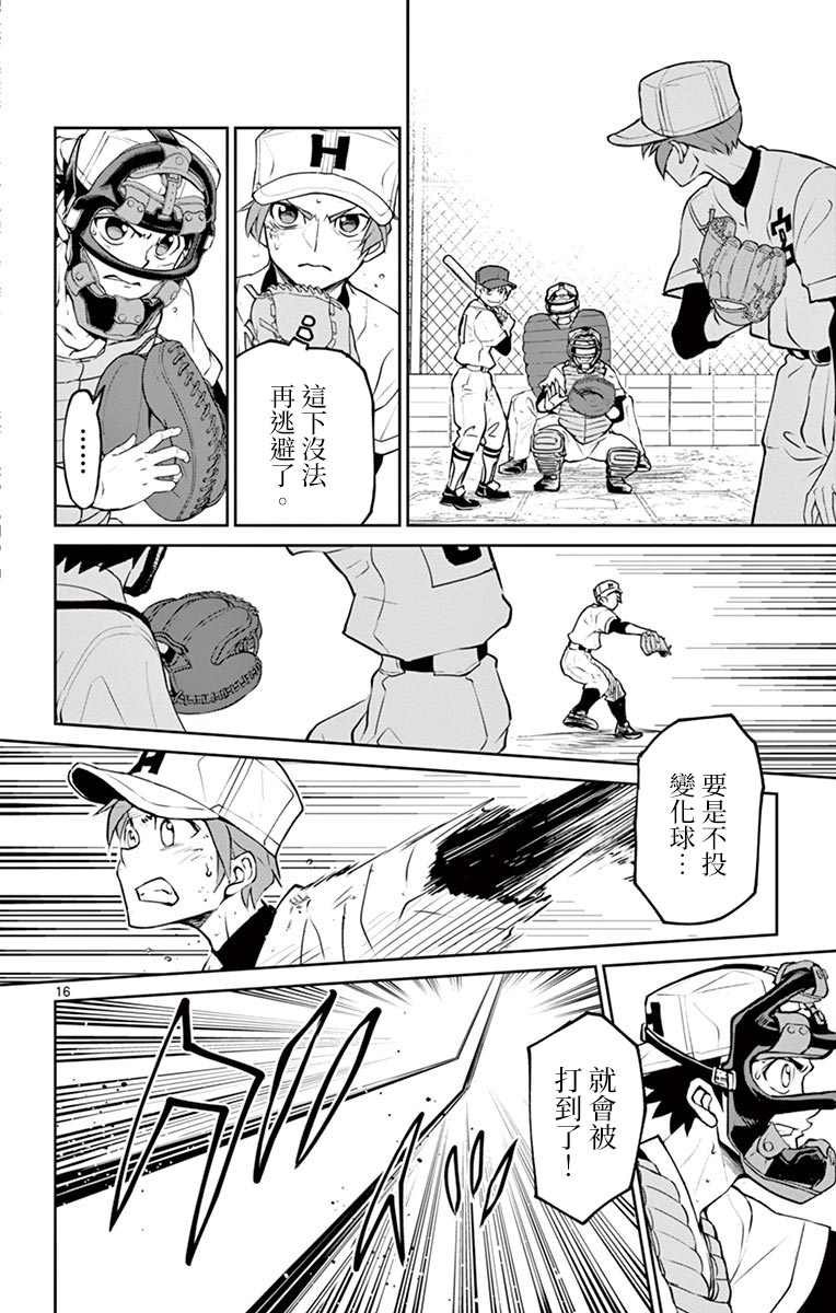 第21话
