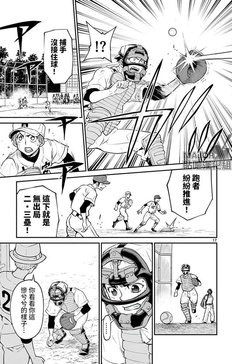 第21话